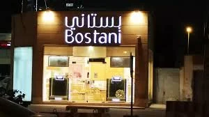 Bostani Chocolate